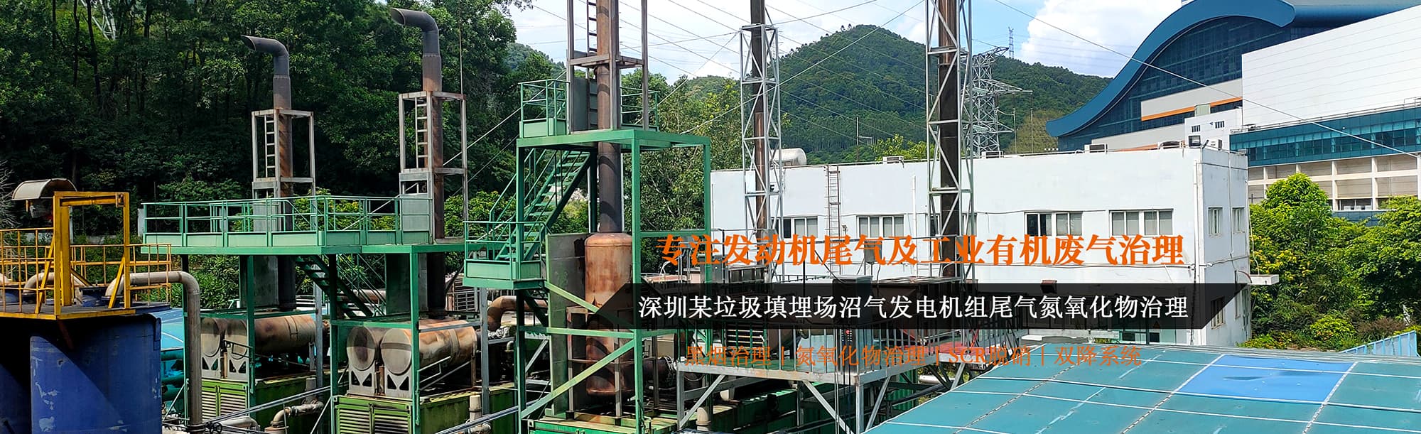 有機廢氣治理